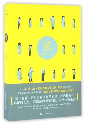 Cover of Cocoon