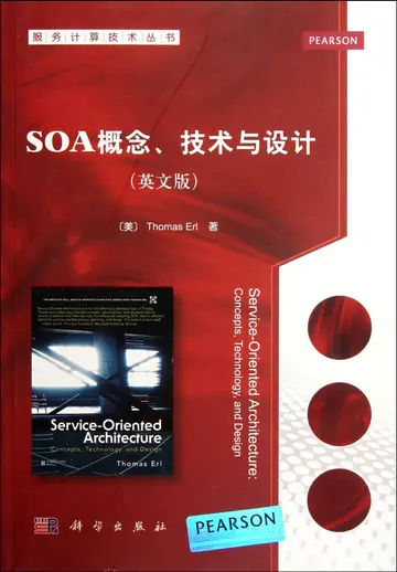 Cover of The concept and design of SOA technology / services computing technology