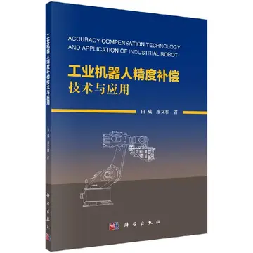 Cover of Precision compensation technology and application of industrial robots