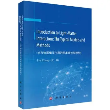 Cover of Basic theory and model of light and material interaction