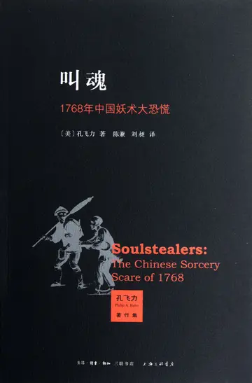 Cover of Soulstealers