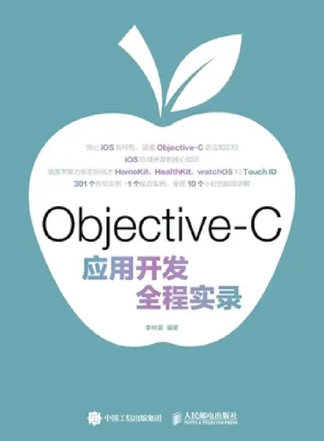 Cover of Full process recording of Objective C application development/Objective-C应用开发全程实录