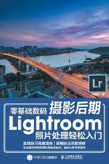 Cover of Easy Introduction to Lightroom Photo Processing in Zero Basic Digital Photography Post Production/零基础数码摄