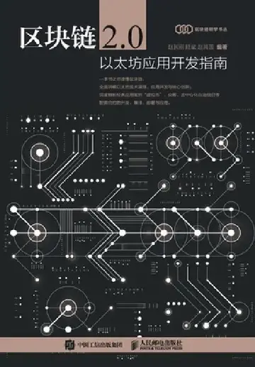 Cover of Blockchain 2.0