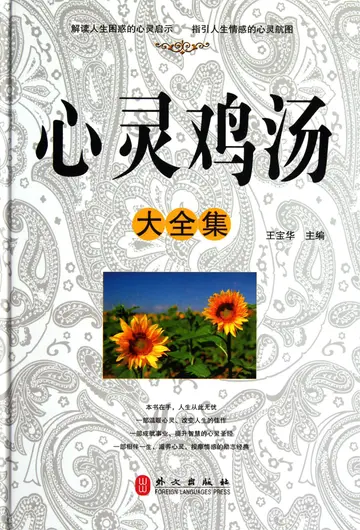 Cover of Collection of Chicken Soup for the Soul