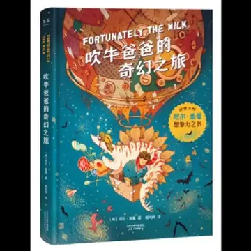 Cover of Fortunately, the Milk