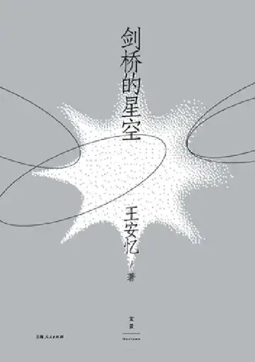 Cover of The Starry Sky of Cambridge/剑桥的星空