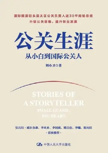 Cover of A Career in Public Relations
