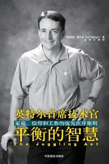 Cover of The Juggling ACT