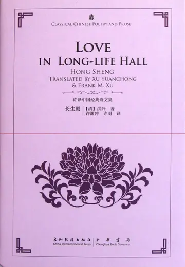 Cover of Love in Long-Life Hall