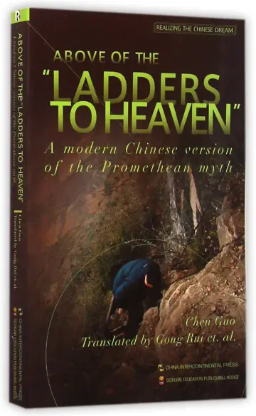 Cover of Above of the ""ladders to Heaven"" a Modern Chinese Version of the Promethean Myth