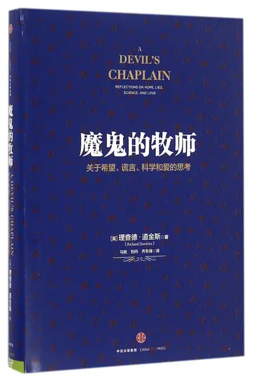 Cover of A Devil's Chaplain
