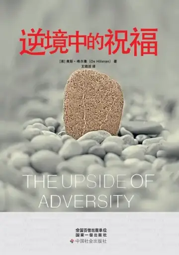Cover of The Upside of Adversity