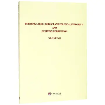 Cover of Building Good Conduct and Political Integrity and Fighting Corruption
