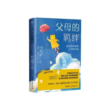 Cover of Children of the Self-Absorbed