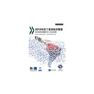 Cover of Latin American Economic Outlook 2013