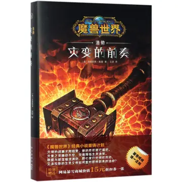 Cover of World of Warcraft