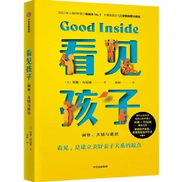 Cover of Good Inside