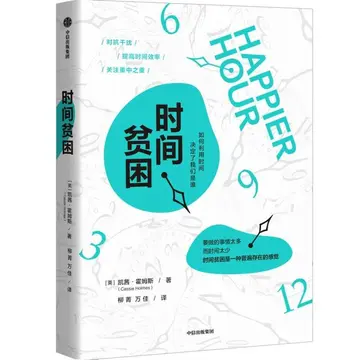 Cover of Happier Hour