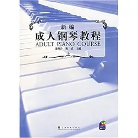 Cover of New Adult Piano Course