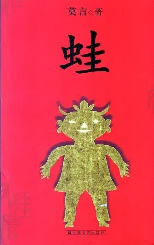 Cover of [Frog]