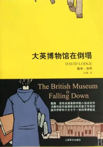 Cover of The British Museum is Falling Down