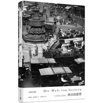 Cover of The World of Yesterday