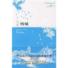 Cover of Shout-bilingual illustrated edition