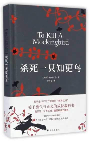 Cover of To kill a Mockingbird