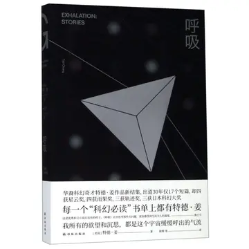 Cover of Exhalation