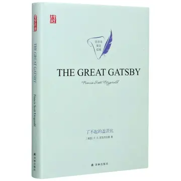 Cover of The Great Gatsby