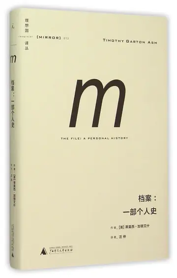Cover of The File