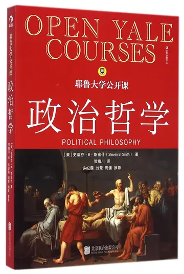 Cover of Open Yale Courses