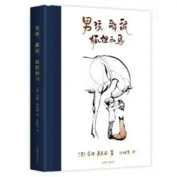 Cover of The Boy, the Mole, the Fox and the Horse