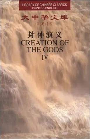Cover of Creation of the Gods
