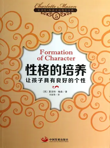 Cover of Formation of Character