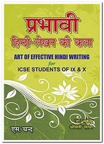 Cover of Art of Effective Hindi Writing ICSE IX,X