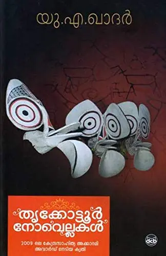 Cover of Thrukottur Novellakal