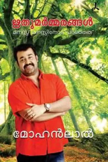 Cover of Rhuthumarmarangal - Manassu Manassinodu Paranjathu