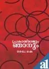 Cover of Prakashrajum Njanum