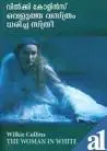 Cover of Velutha Vasthram Dharicha Sthree