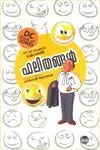 Cover of Kodathi Phalithangal