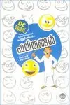 Cover of Pallikoodam Phalithangal