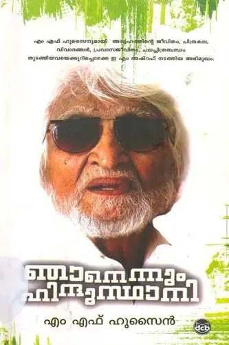 Cover of Njanennum Hundushani