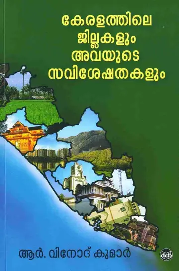 Cover of Keralathile Jillakalum Avayude Saviseshathakalum