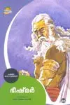 Cover of Bheeshmar