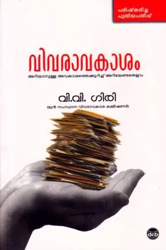 Cover of Vivaravakasam