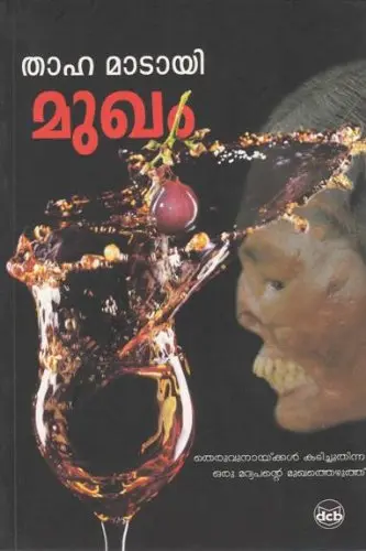 Cover of Mukham