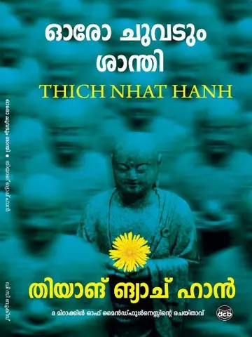 Cover of Oro Chuvadum Santhi