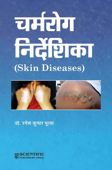 Cover of Skin Diseases